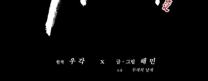 Bắc Kiếm Giang Hồ Chap 37 - Next Chap 38