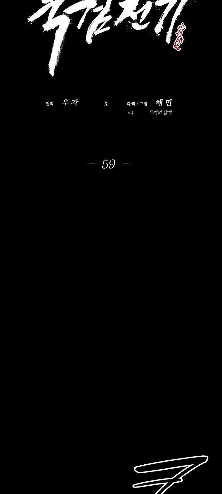 Bắc Kiếm Giang Hồ Chap 59 - Next Chap 60