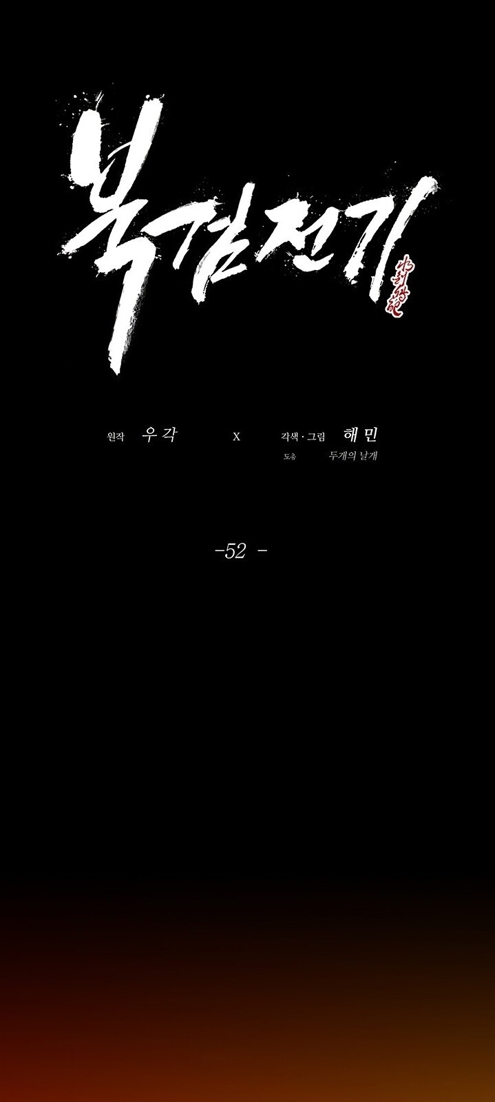 Bắc Kiếm Giang Hồ Chap 52 - Next Chap 53