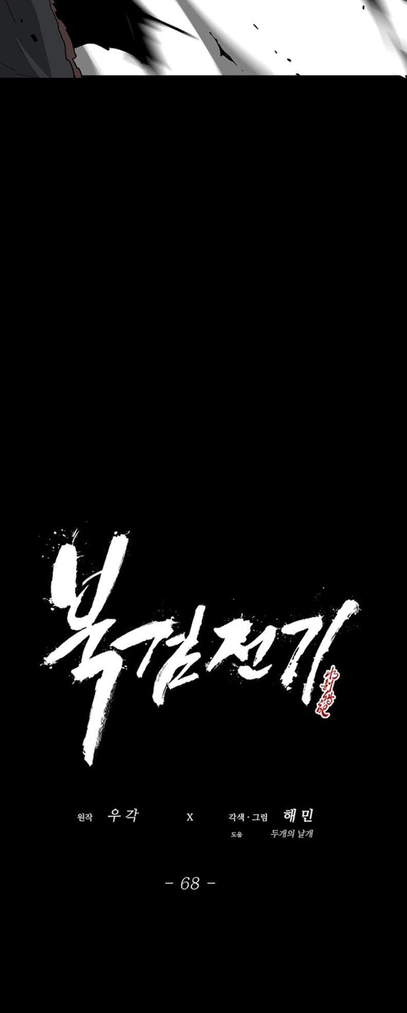 Bắc Kiếm Giang Hồ Chap 68 - Next Chap 69