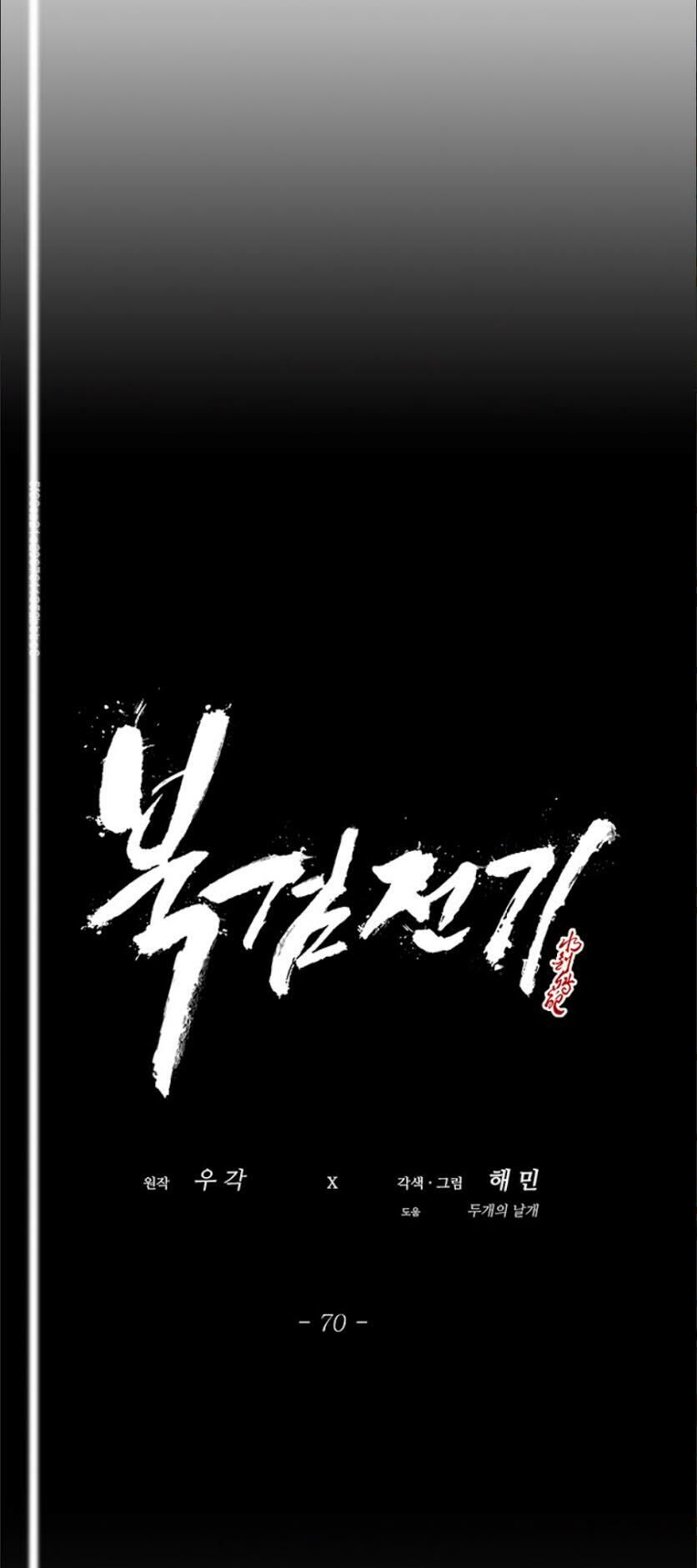 Bắc Kiếm Giang Hồ Chap 70 - Next Chap 71
