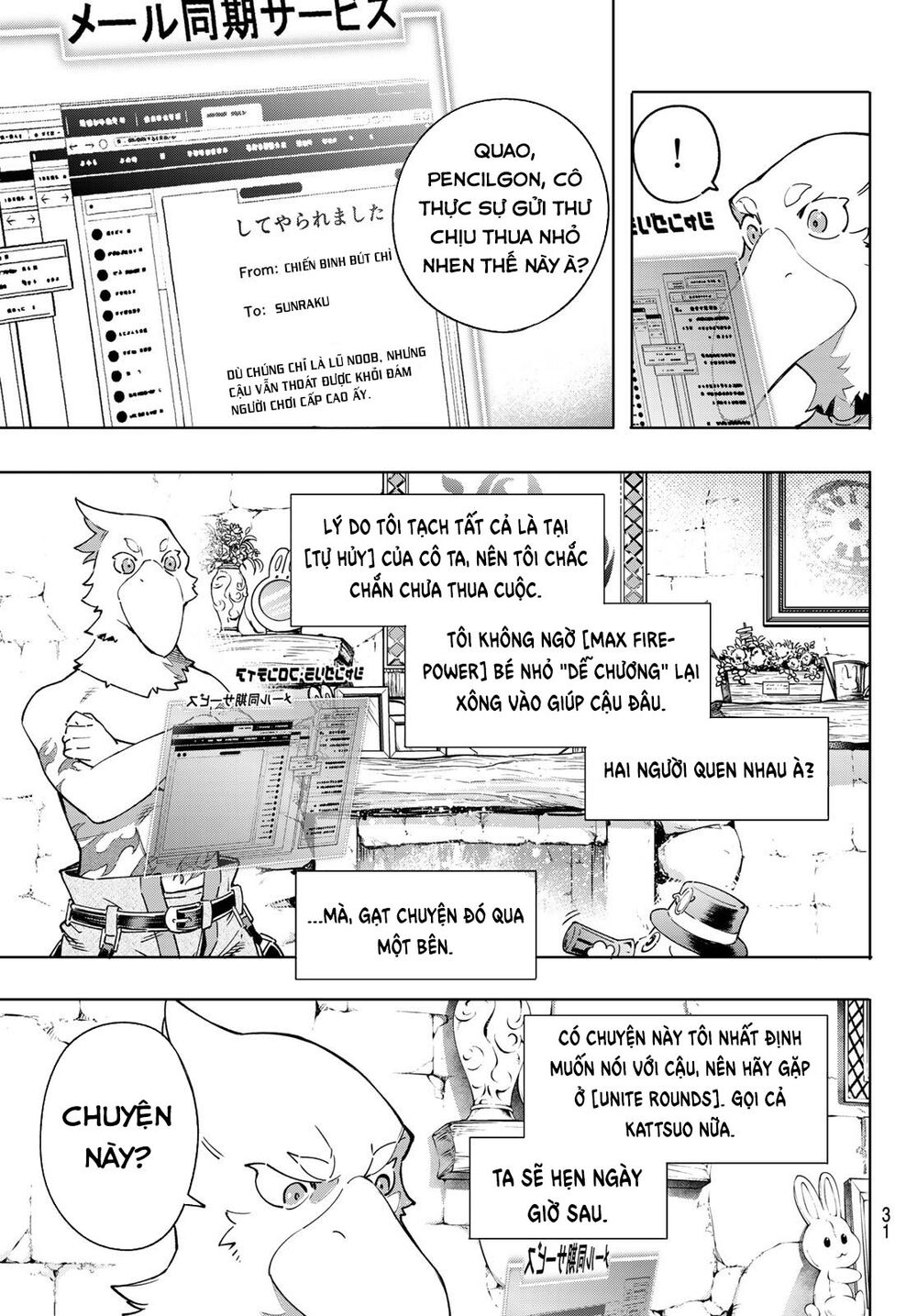 Shangri-La Frontier Chap 13 - Next Chap 14