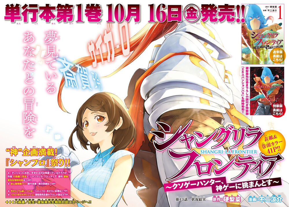 Shangri-La Frontier Chap 13 - Next Chap 14