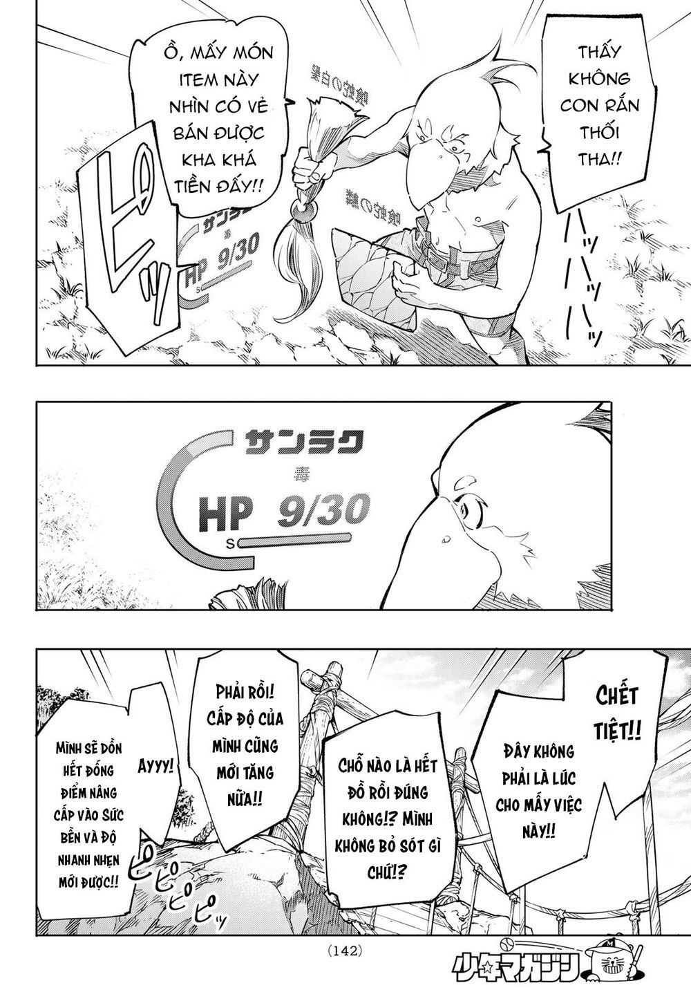 Shangri-La Frontier Chap 2 - Next Chap 3