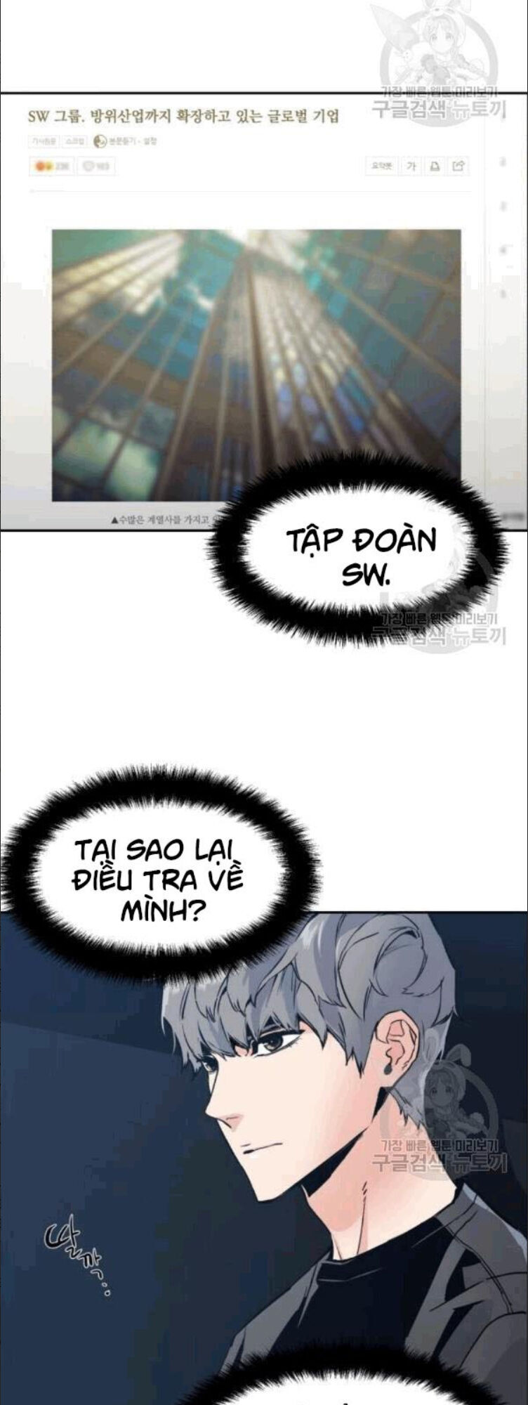 Bạn Học Của Tôi Là Lính Đánh Thuê Chap 14 - Next Chap 15