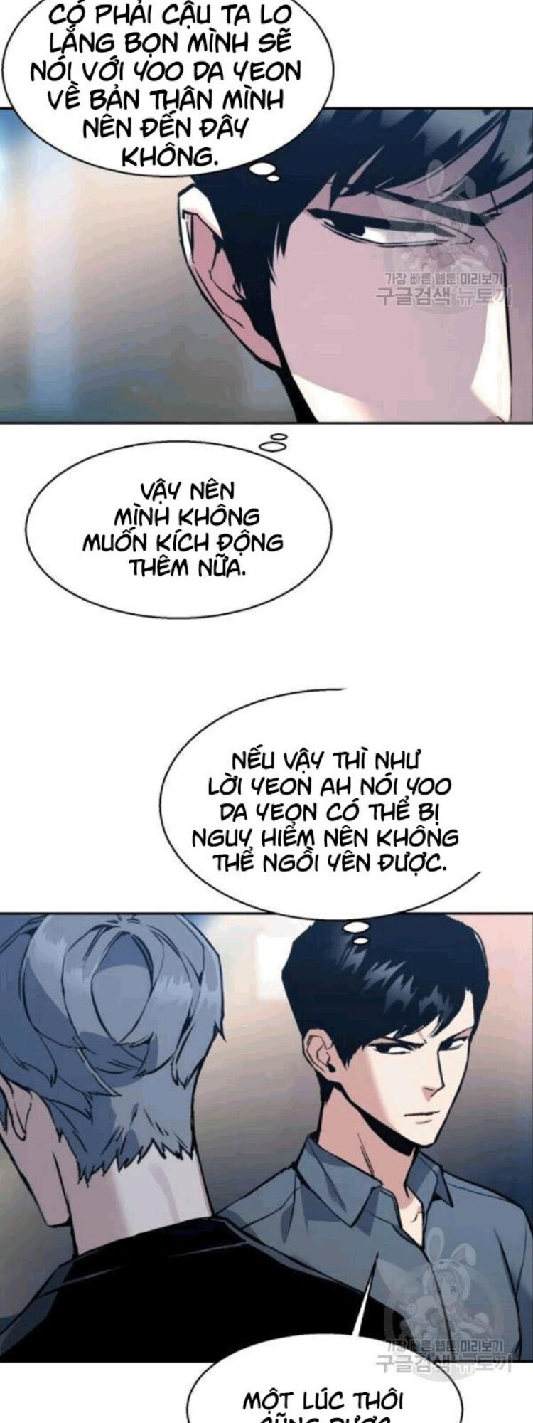 Bạn Học Của Tôi Là Lính Đánh Thuê Chap 14 - Next Chap 15