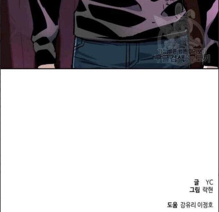 Bạn Học Của Tôi Là Lính Đánh Thuê Chap 14 - Next Chap 15