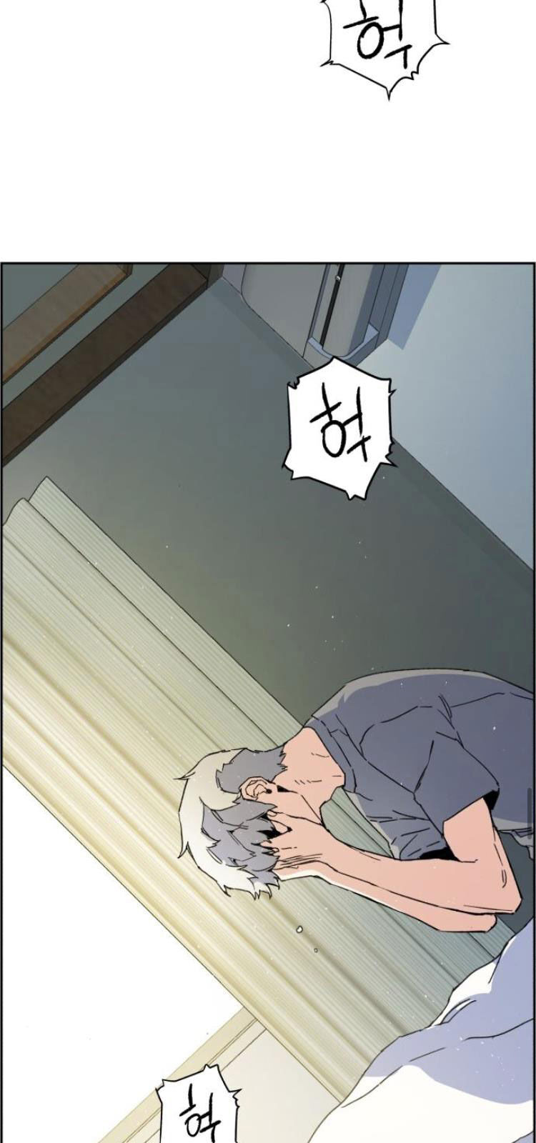 Bạn Học Của Tôi Là Lính Đánh Thuê Chap 2 - Next Chap 3