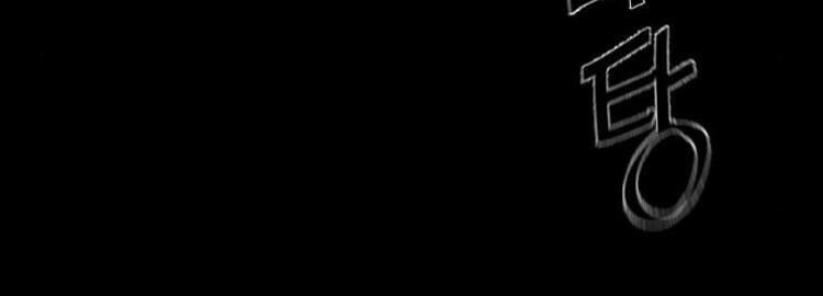 Bạn Học Của Tôi Là Lính Đánh Thuê Chap 4 - Next Chap 5