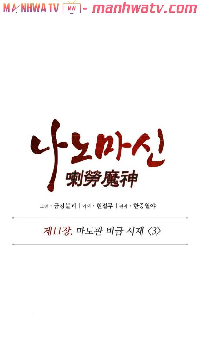 Nano Ma Thần Chap 28 - Next Chap 29