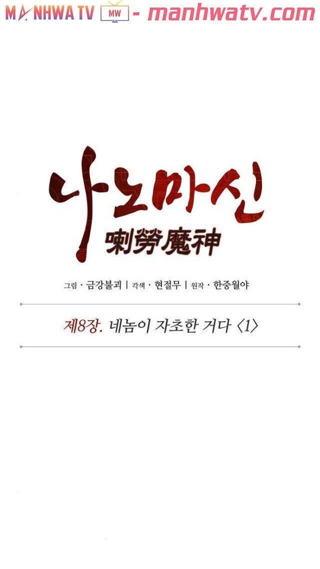 Nano Ma Thần Chap 17 - Next Chap 18