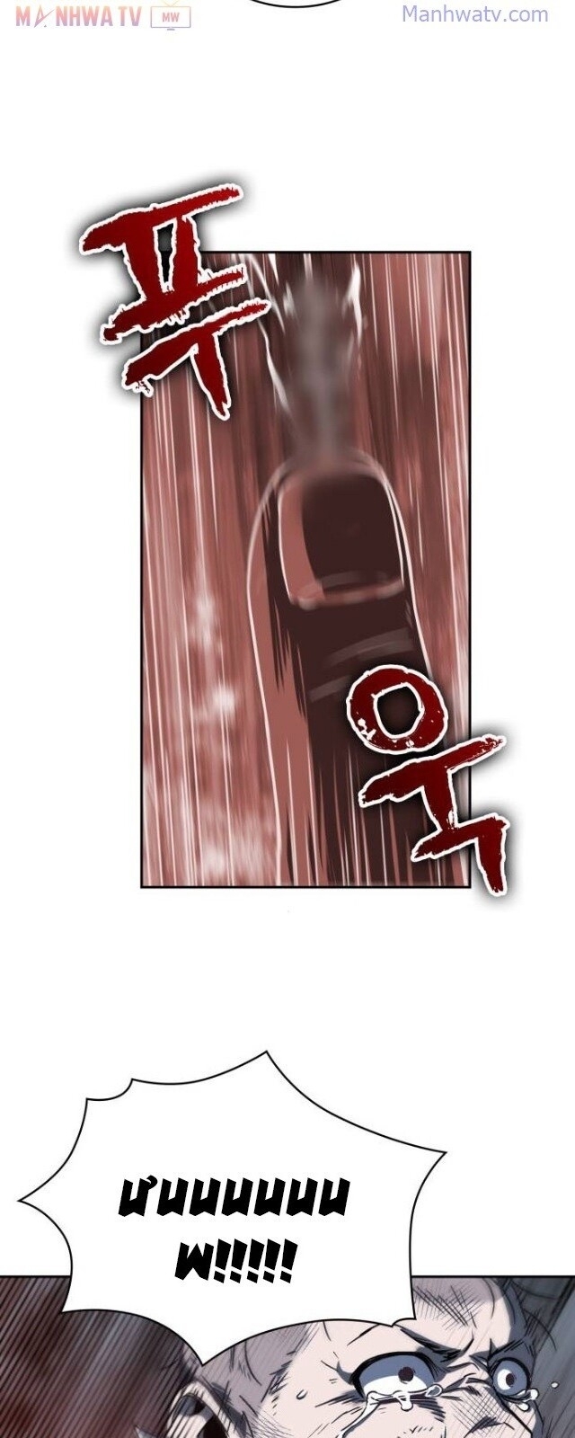 Nano Ma Thần Chap 14 - Next Chap 15