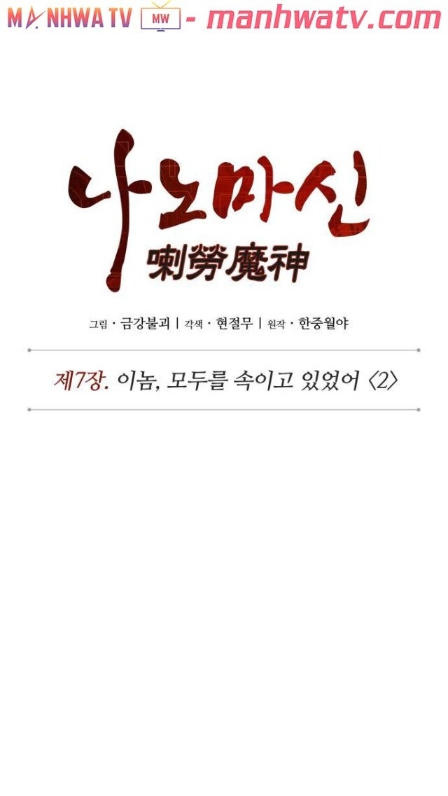 Nano Ma Thần Chap 15 - Next Chap 16