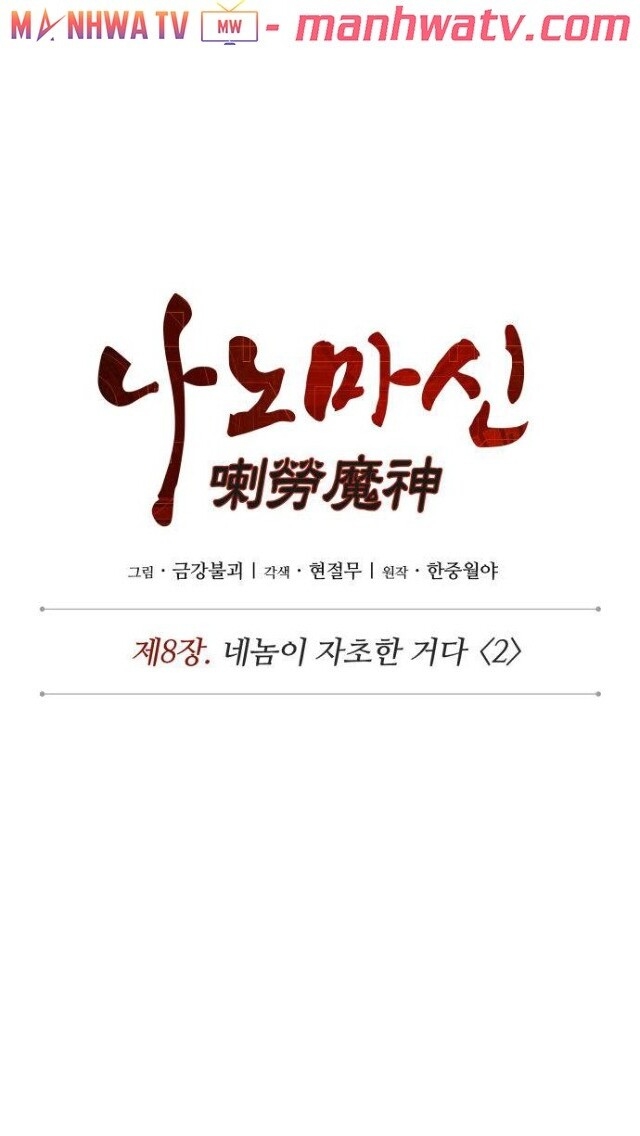 Nano Ma Thần Chap 18 - Next Chap 19