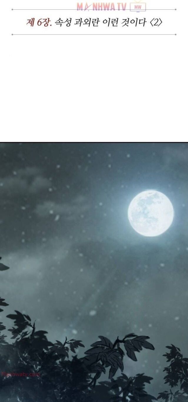 Nano Ma Thần Chap 12 - Next Chap 13