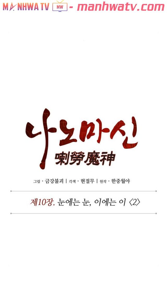 Nano Ma Thần Chap 25 - Next Chap 26