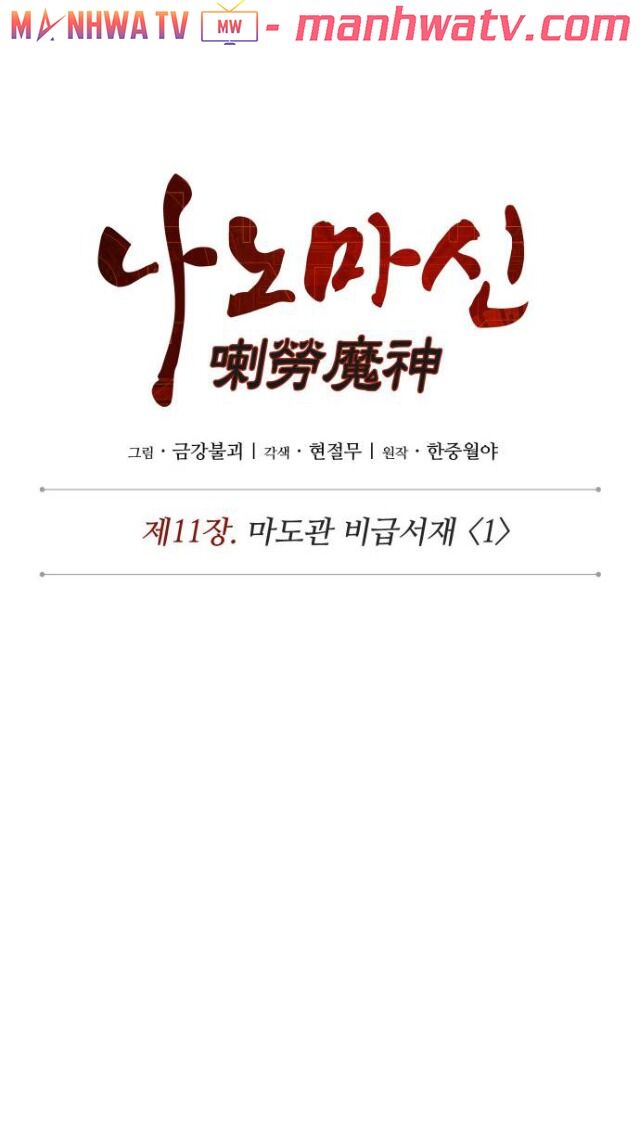 Nano Ma Thần Chap 26 - Next Chap 27