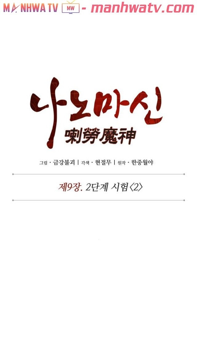 Nano Ma Thần Chap 22 - Next Chap 23