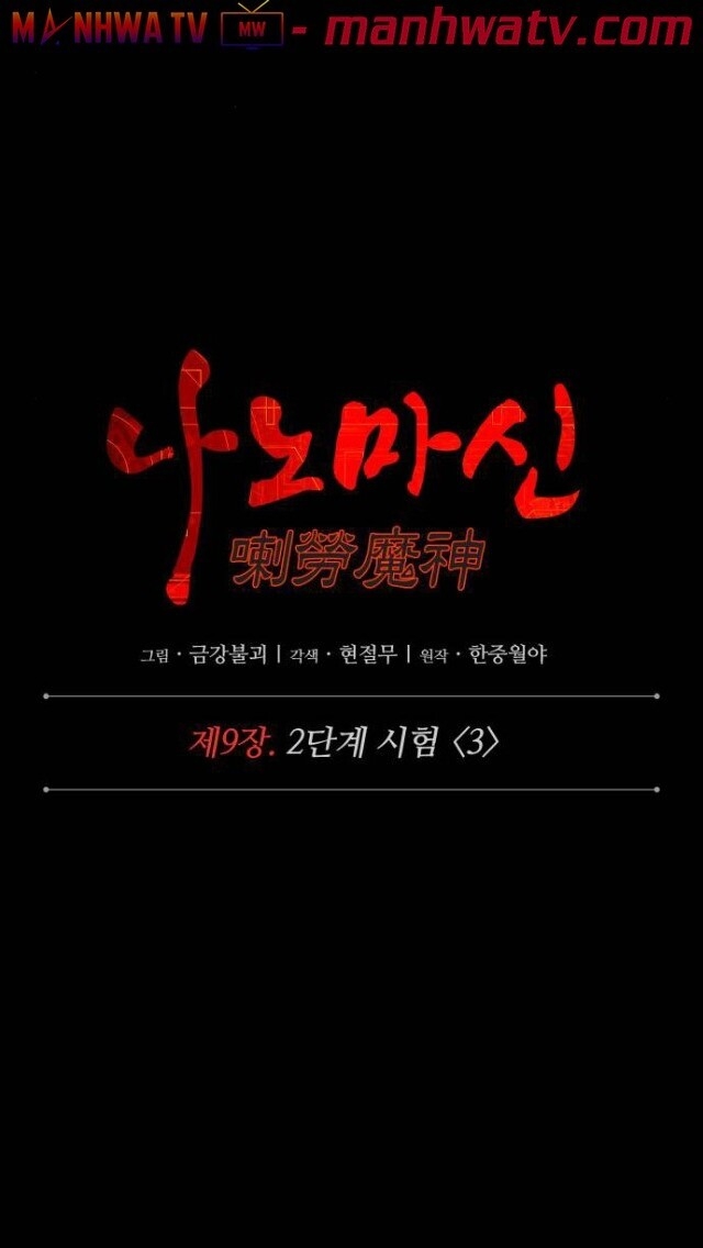 Nano Ma Thần Chap 23 - Next Chap 24