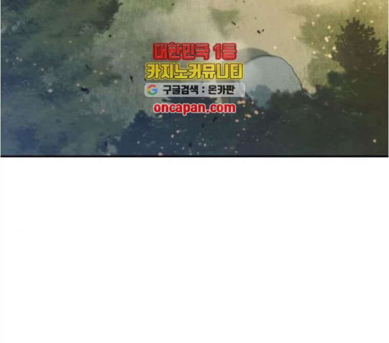 Nano Ma Thần Chap 32 - Next Chap 33