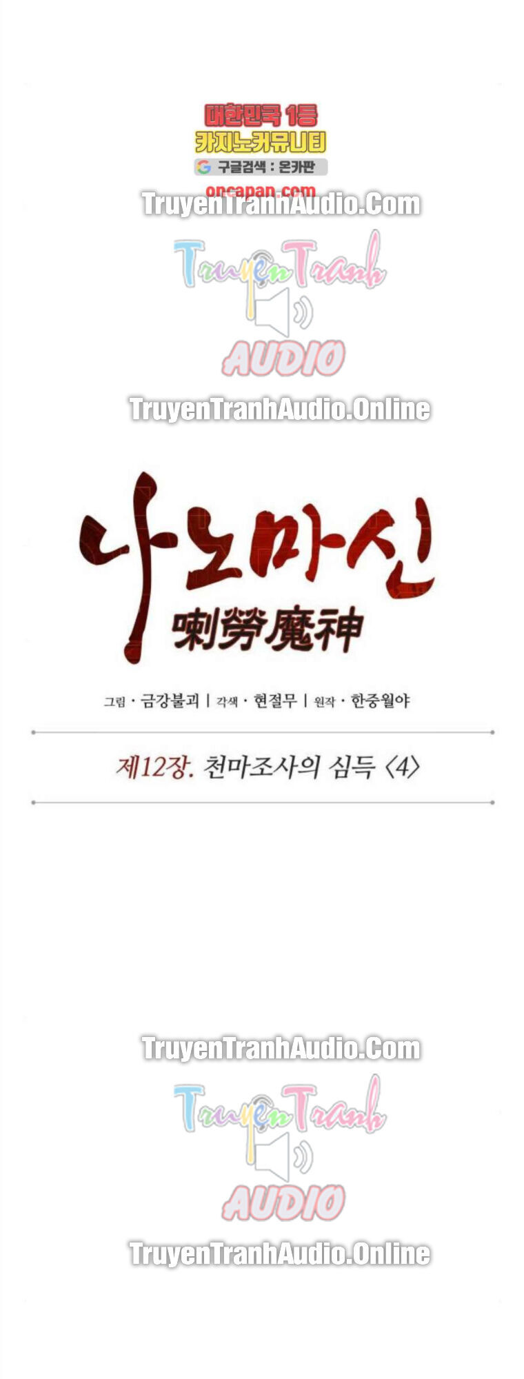 Nano Ma Thần Chap 32 - Next Chap 33
