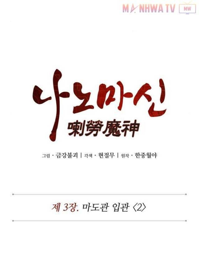 Nano Ma Thần Chap 5 - Next Chap 6