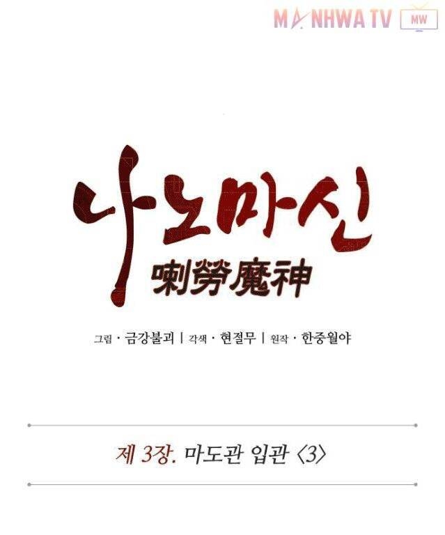 Nano Ma Thần Chap 6 - Next Chap 7