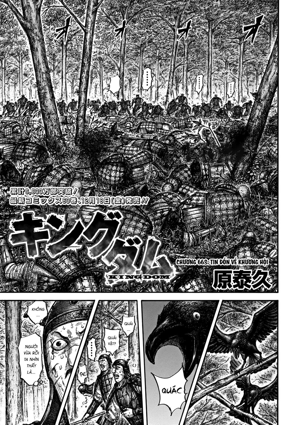 Vương Giả Thiên Hạ Chap 663 - Next Chap 664