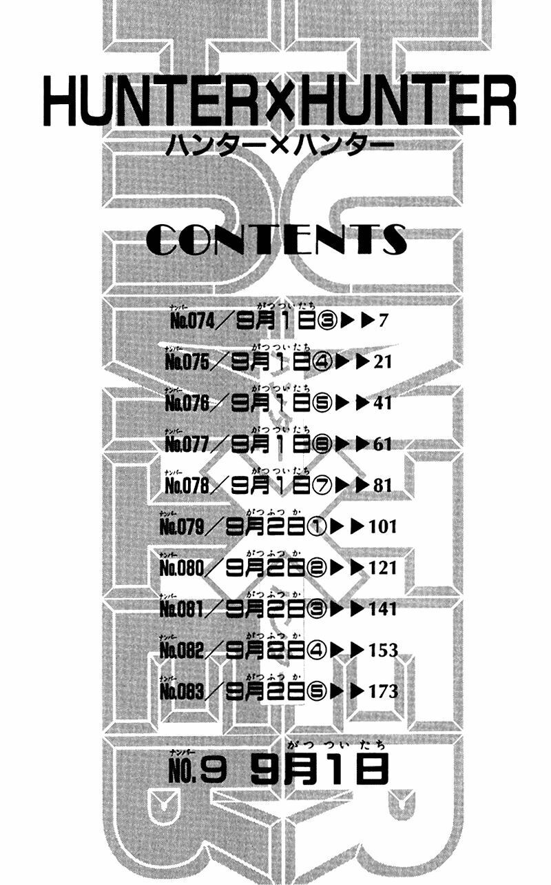 Hunter x Hunter  Chap 74 - Next Chap 75