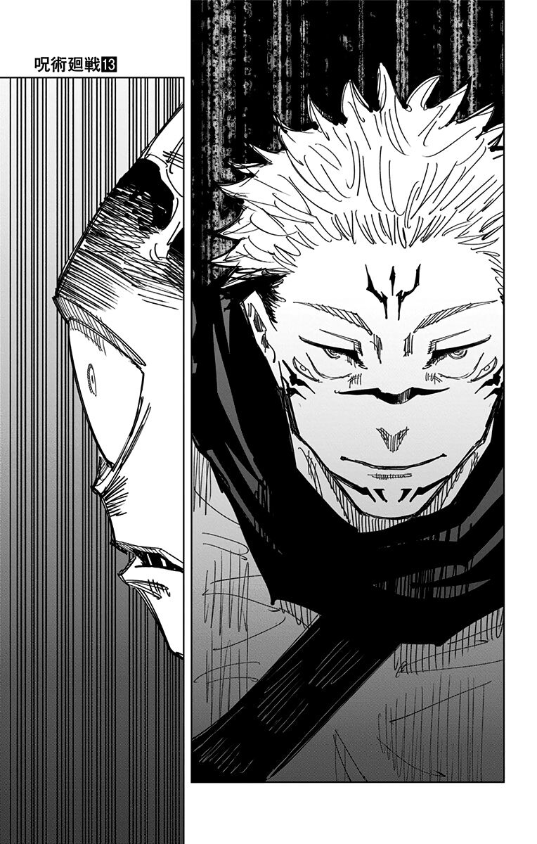 Chú Thuật Hồi Chiến Chap 111 - Next Chap 112