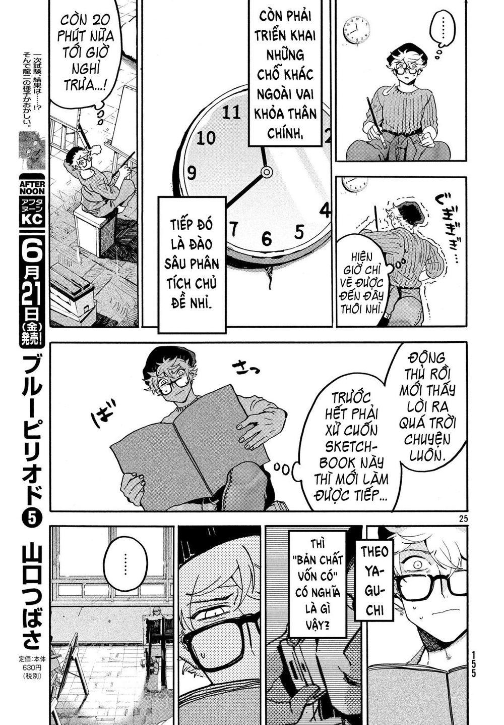 Blue Period Chap 23 - Next Chap 24