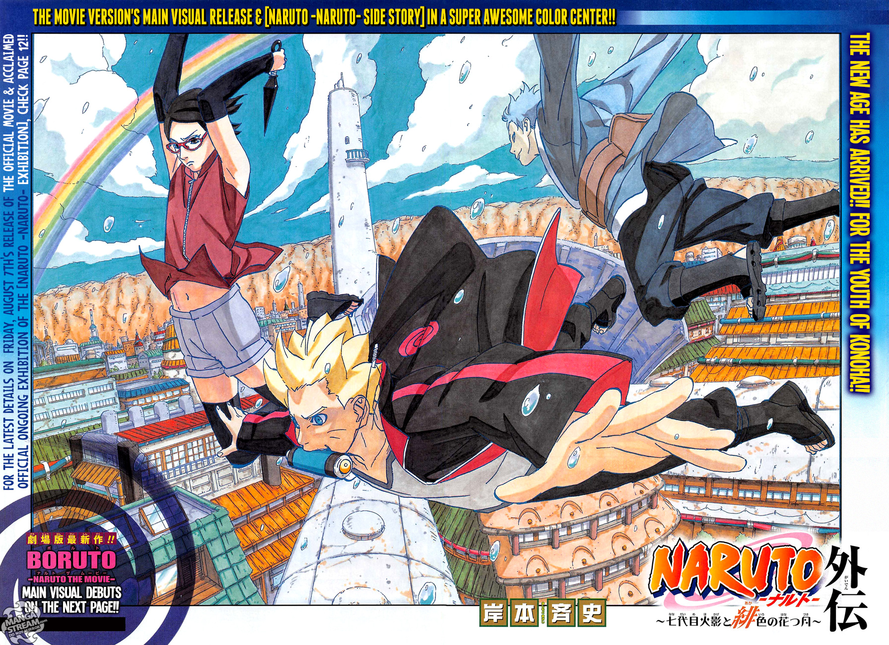 Naruto Chap 700.7 - Next Chap 701.7