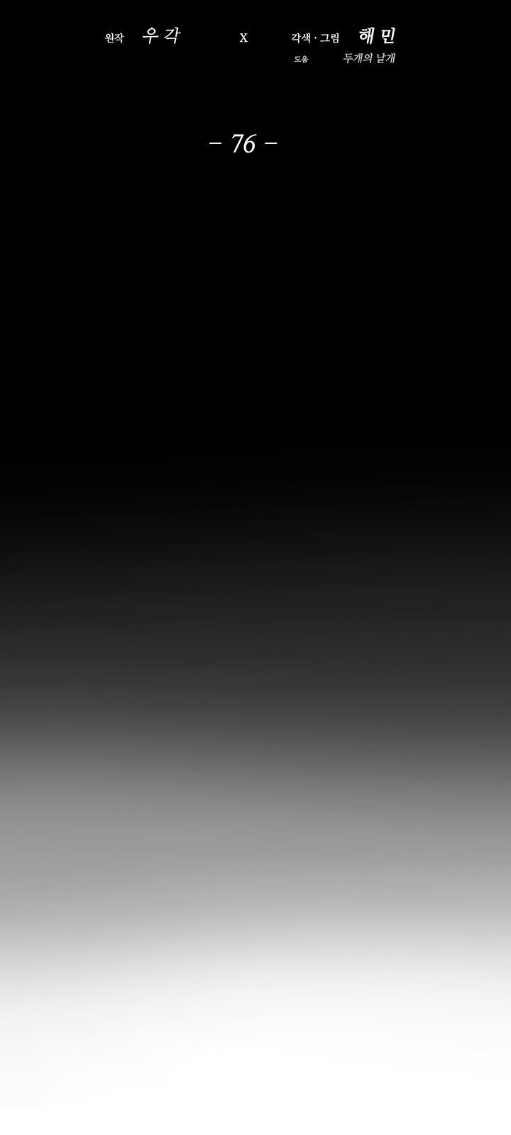 Bắc Kiếm Giang Hồ Chap 76 - Next Chap 77