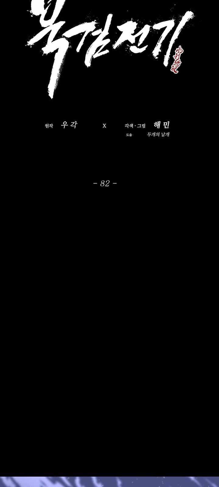 Bắc Kiếm Giang Hồ Chap 82 - Next Chap 83