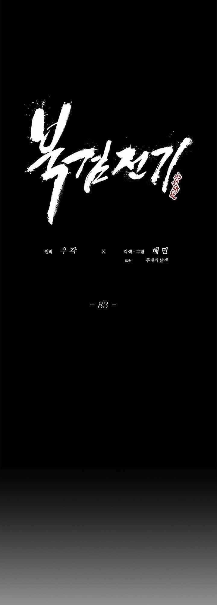 Bắc Kiếm Giang Hồ Chap 83 - Next Chap 84
