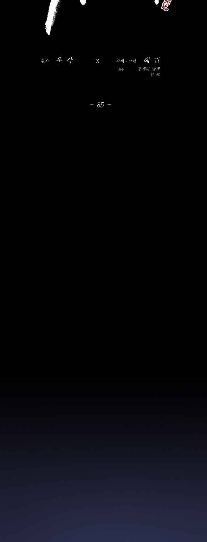 Bắc Kiếm Giang Hồ Chap 85 - Next Chap 86