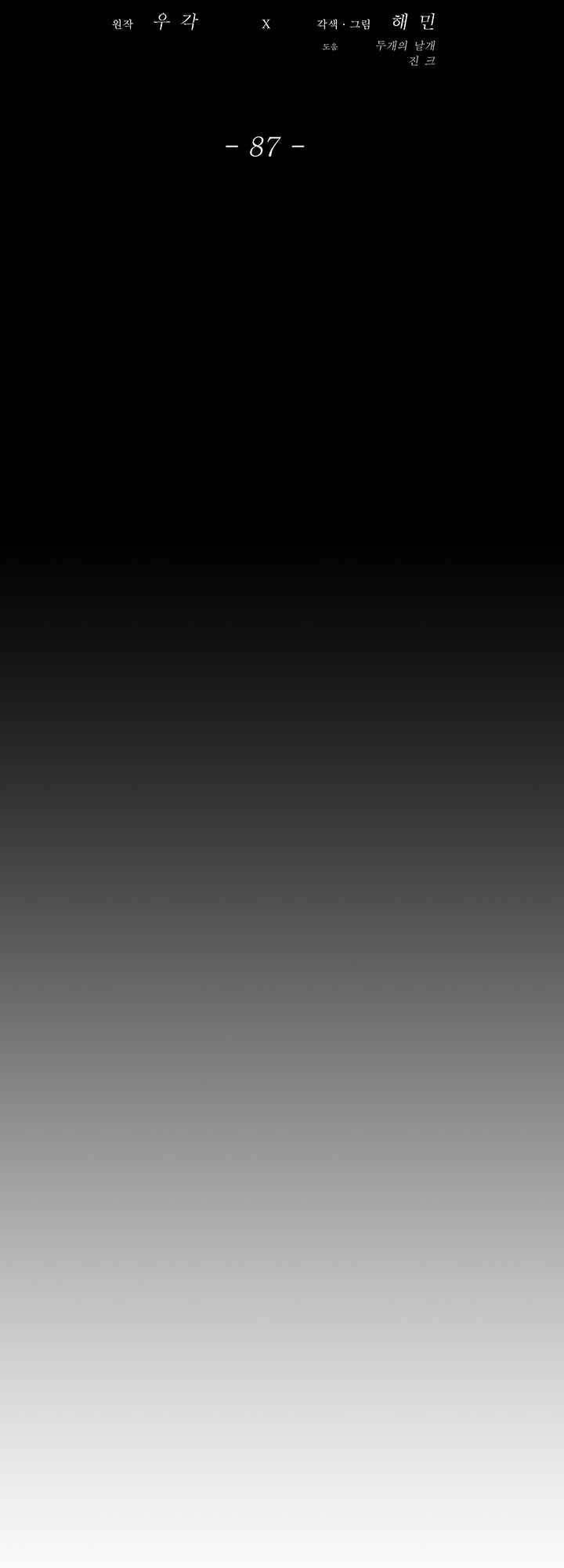 Bắc Kiếm Giang Hồ Chap 87 - Next Chap 88