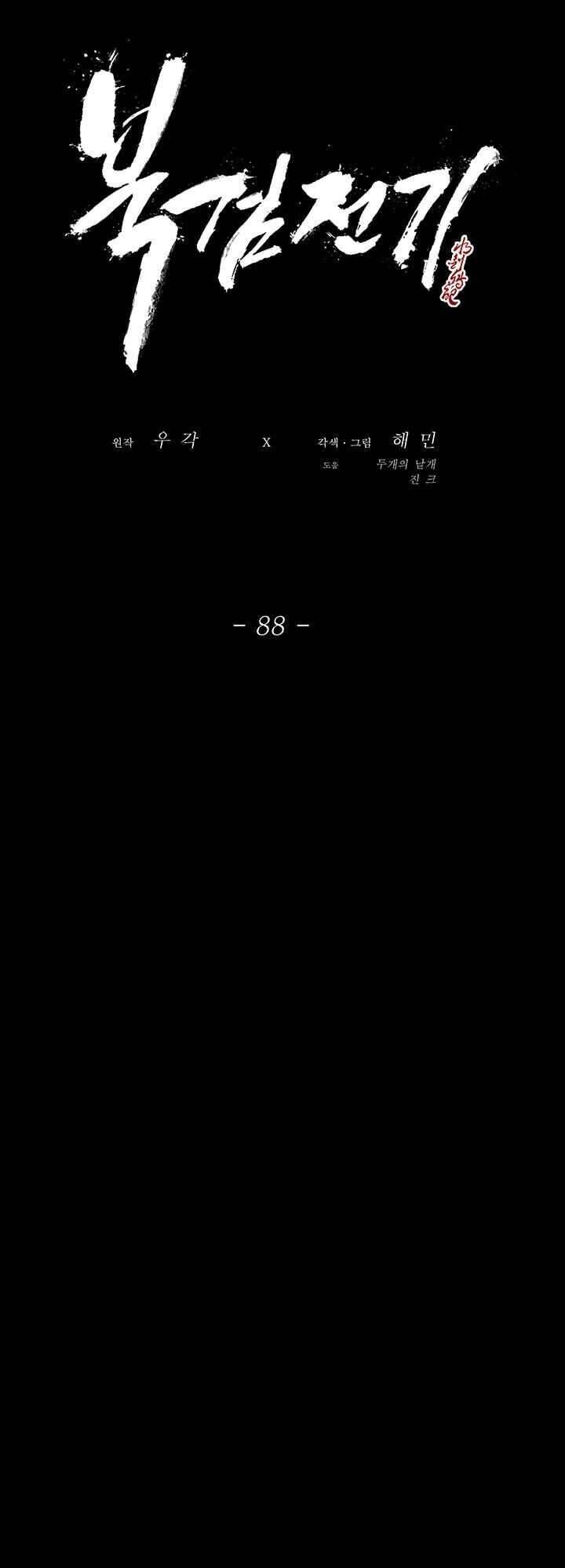 Bắc Kiếm Giang Hồ Chap 88 - Next Chap 89