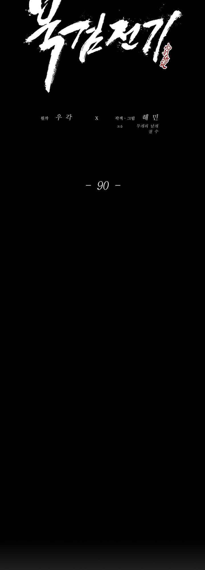 Bắc Kiếm Giang Hồ Chap 90 - Next Chap 91