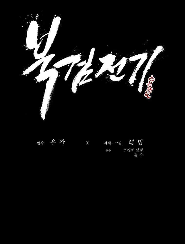 Bắc Kiếm Giang Hồ Chap 97 - Next Chap 98