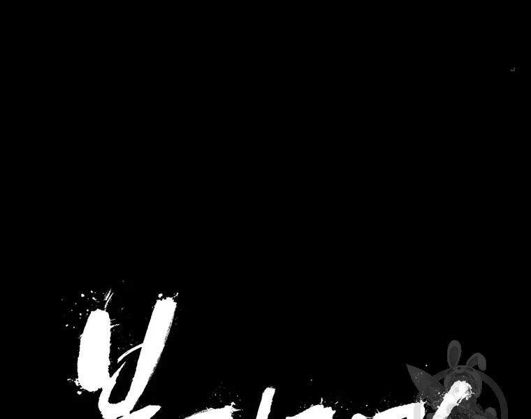 Bắc Kiếm Giang Hồ Chap 108 - Next Chap 109