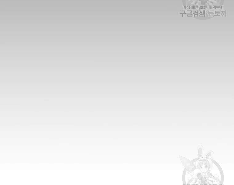 Bắc Kiếm Giang Hồ Chap 109 - Next Chap 110