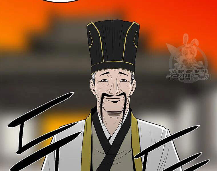 Bắc Kiếm Giang Hồ Chap 109 - Next Chap 110