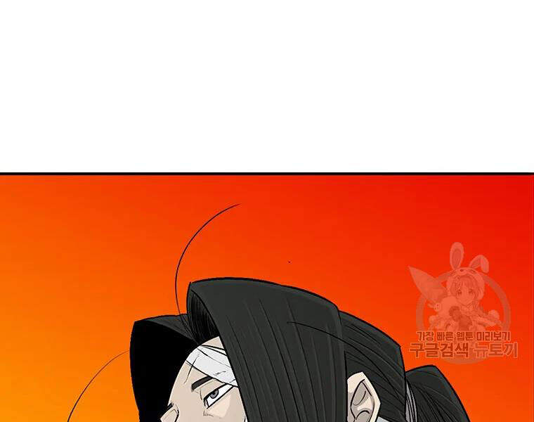 Bắc Kiếm Giang Hồ Chap 109 - Next Chap 110