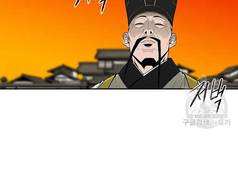 Bắc Kiếm Giang Hồ Chap 109 - Next Chap 110