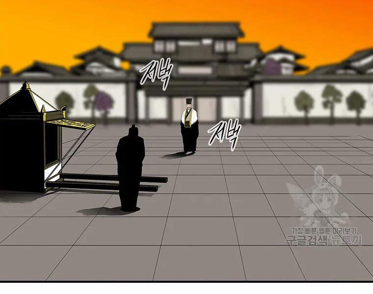 Bắc Kiếm Giang Hồ Chap 109 - Next Chap 110