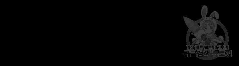 Bắc Kiếm Giang Hồ Chap 109 - Next Chap 110