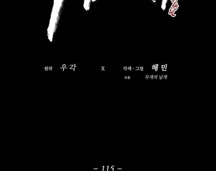 Bắc Kiếm Giang Hồ Chap 115 - Next Chap 116