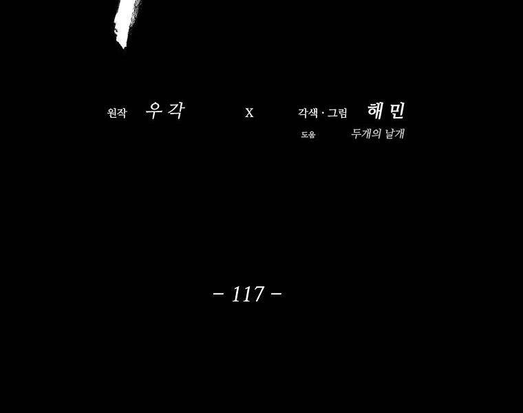 Bắc Kiếm Giang Hồ Chap 117 - Next Chap 118