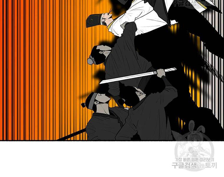 Bắc Kiếm Giang Hồ Chap 118 - Next Chap 119